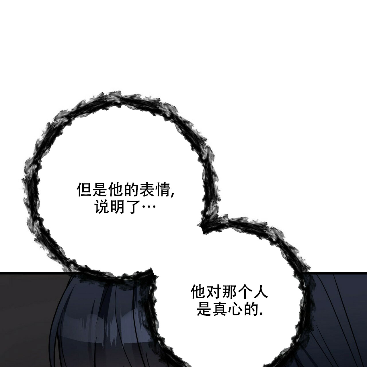 《隐形轨迹》漫画最新章节第62话免费下拉式在线观看章节第【103】张图片