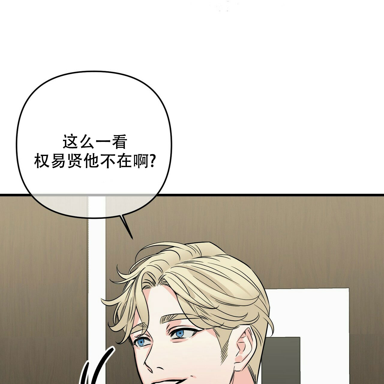 《隐形轨迹》漫画最新章节第71话免费下拉式在线观看章节第【19】张图片