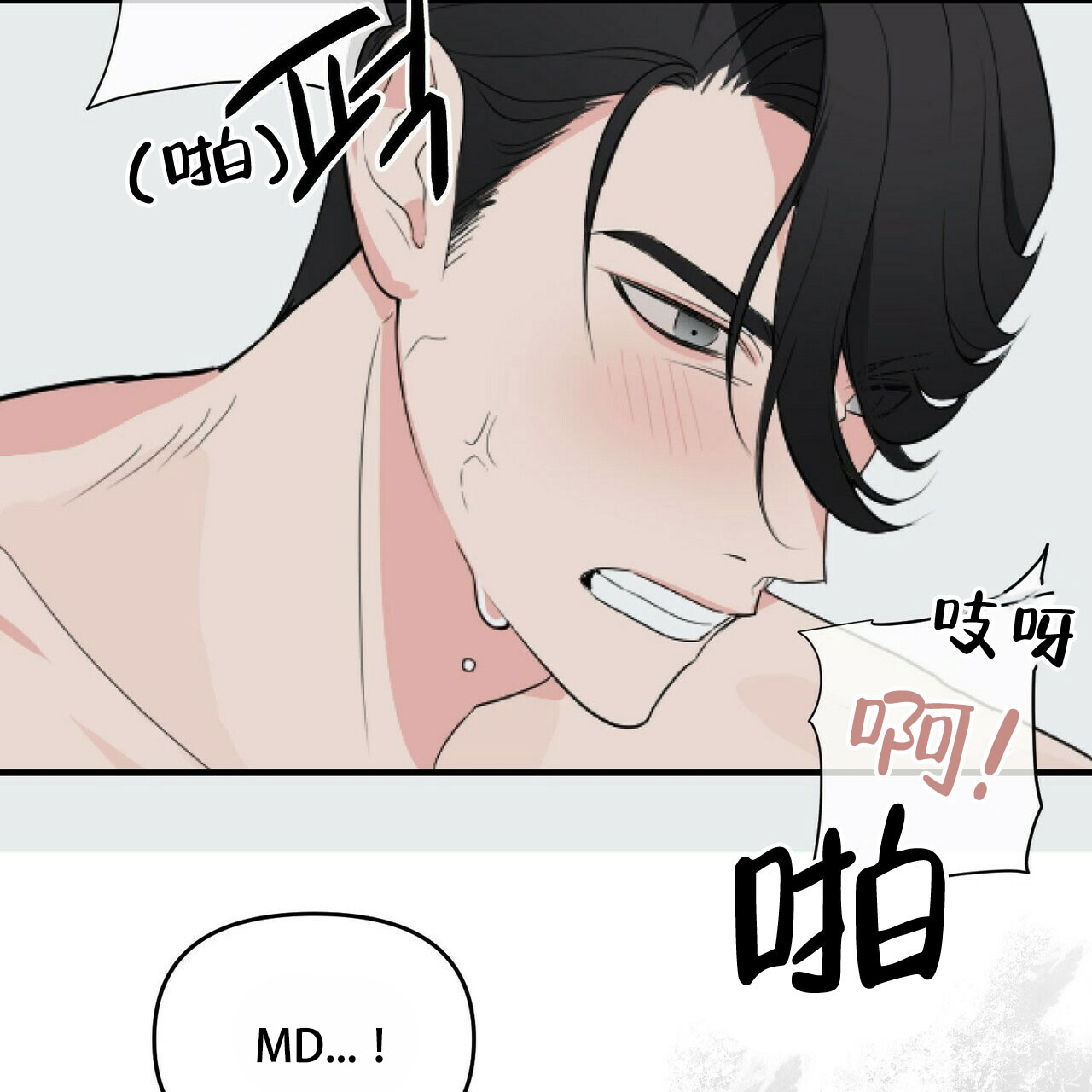 《隐形轨迹》漫画最新章节第36话免费下拉式在线观看章节第【81】张图片