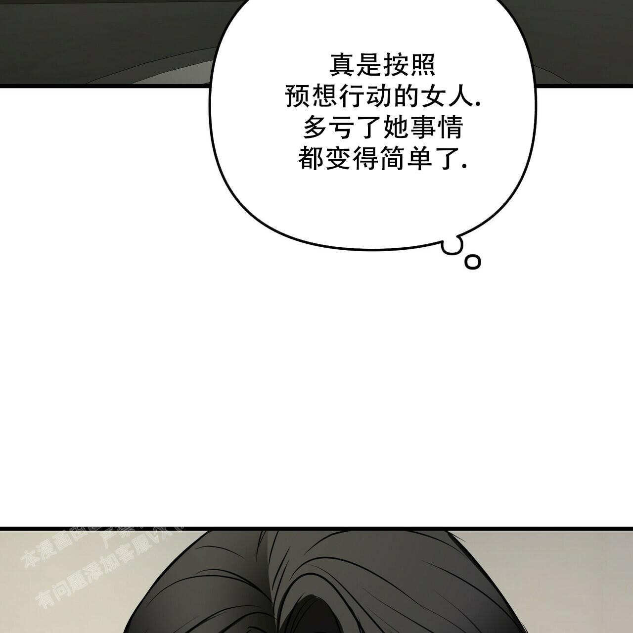 《隐形轨迹》漫画最新章节第97话免费下拉式在线观看章节第【125】张图片