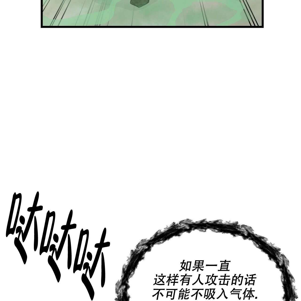 《隐形轨迹》漫画最新章节第48话免费下拉式在线观看章节第【35】张图片