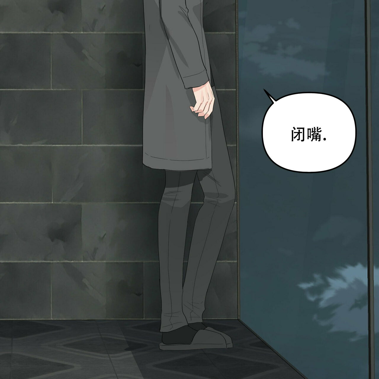 《隐形轨迹》漫画最新章节第41话免费下拉式在线观看章节第【5】张图片