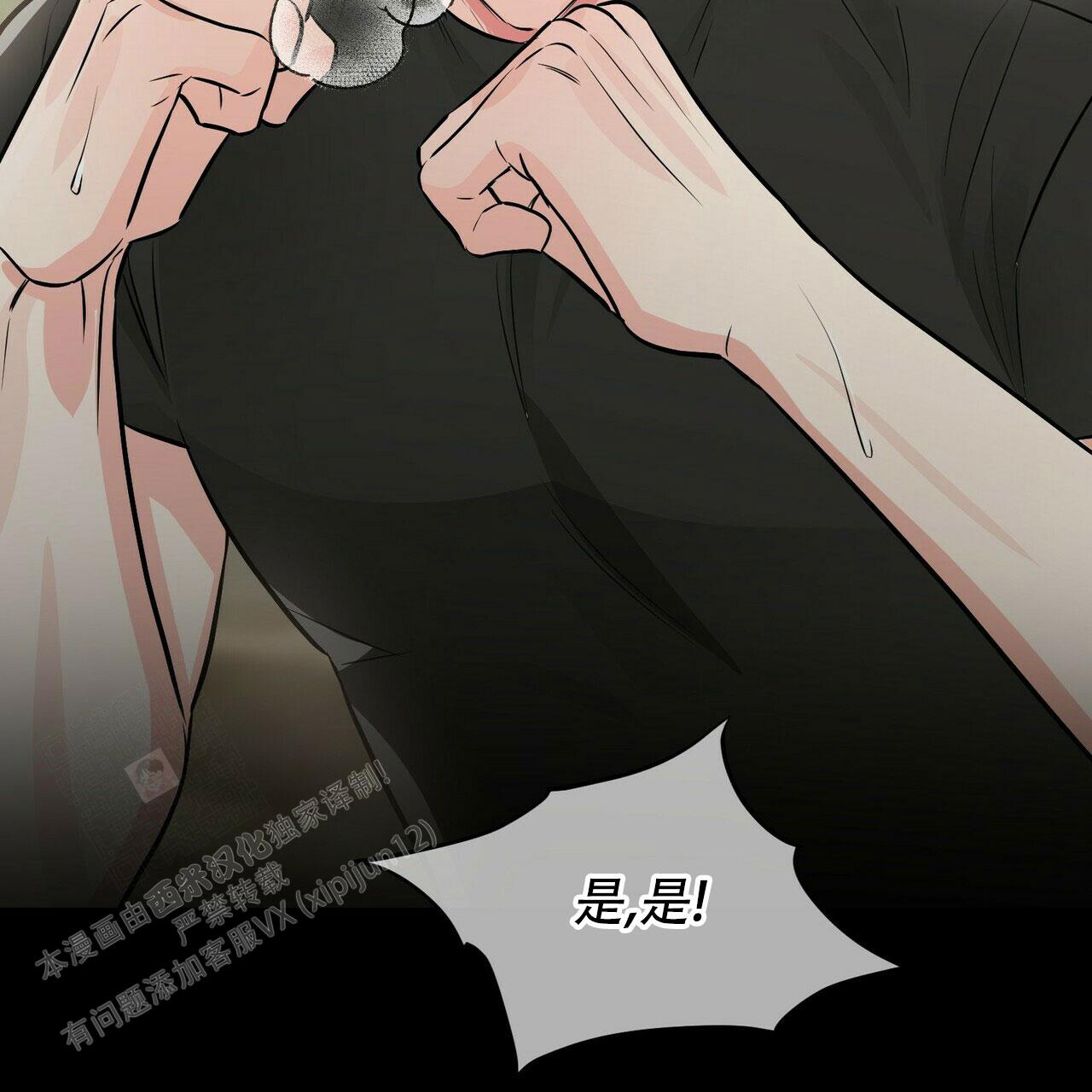 《隐形轨迹》漫画最新章节第90话免费下拉式在线观看章节第【121】张图片