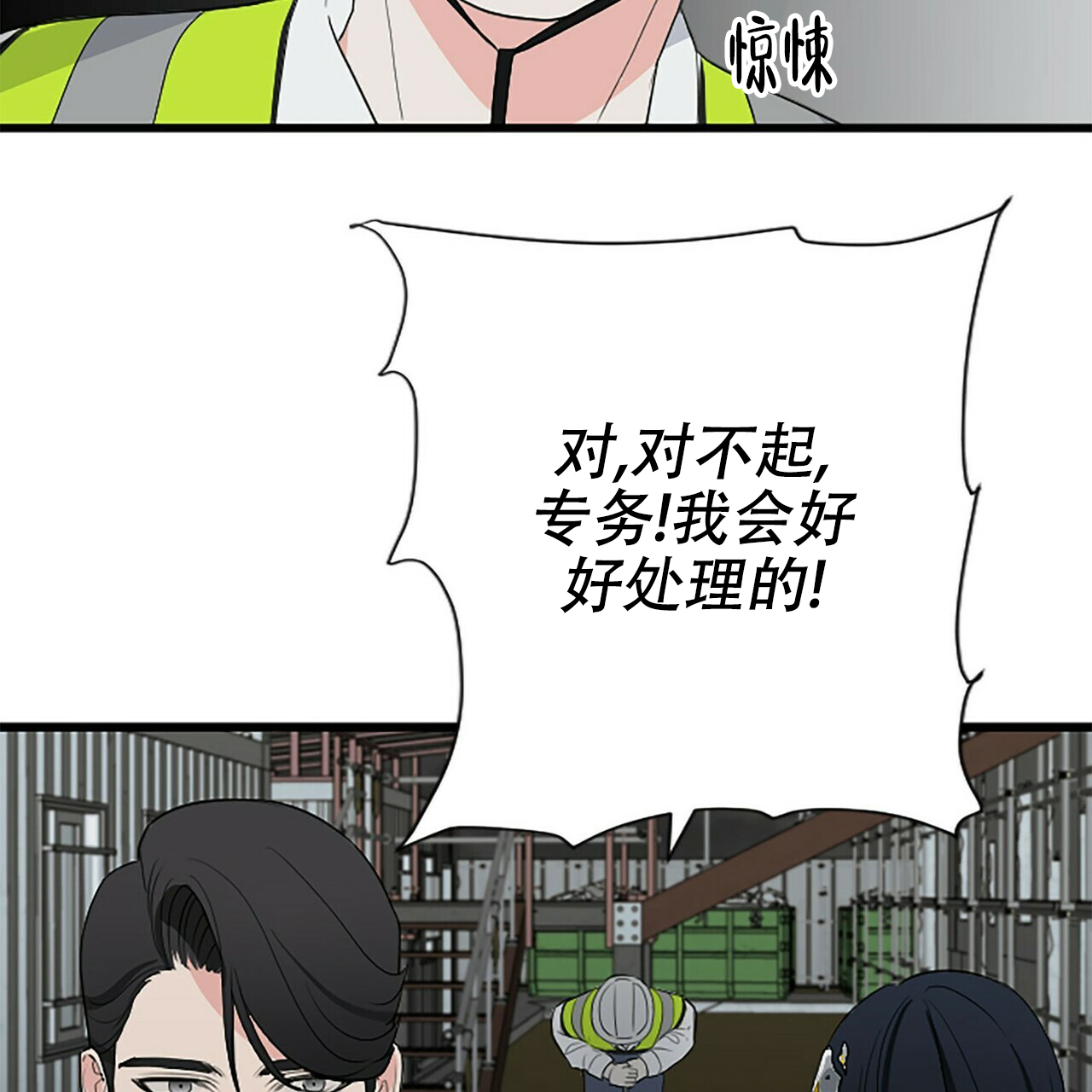 《隐形轨迹》漫画最新章节第2话免费下拉式在线观看章节第【207】张图片