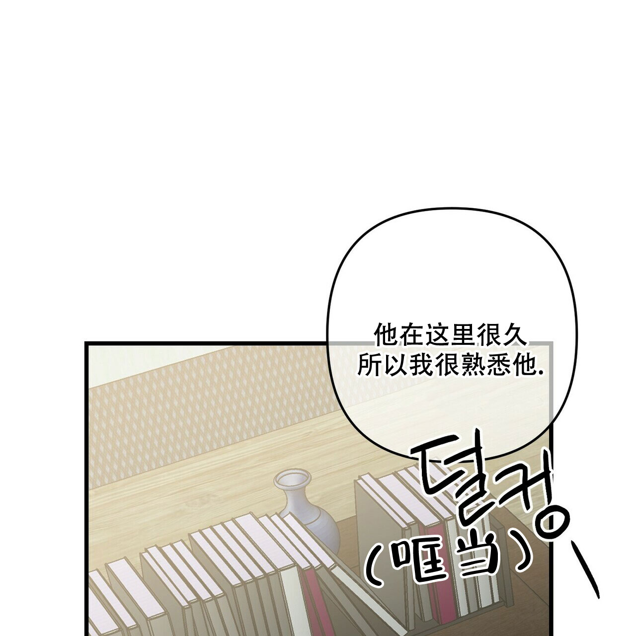 《隐形轨迹》漫画最新章节第70话免费下拉式在线观看章节第【33】张图片