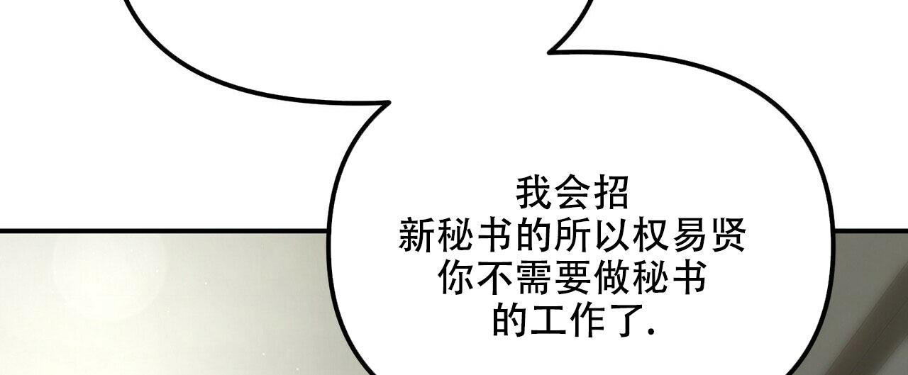 《隐形轨迹》漫画最新章节第93话免费下拉式在线观看章节第【21】张图片