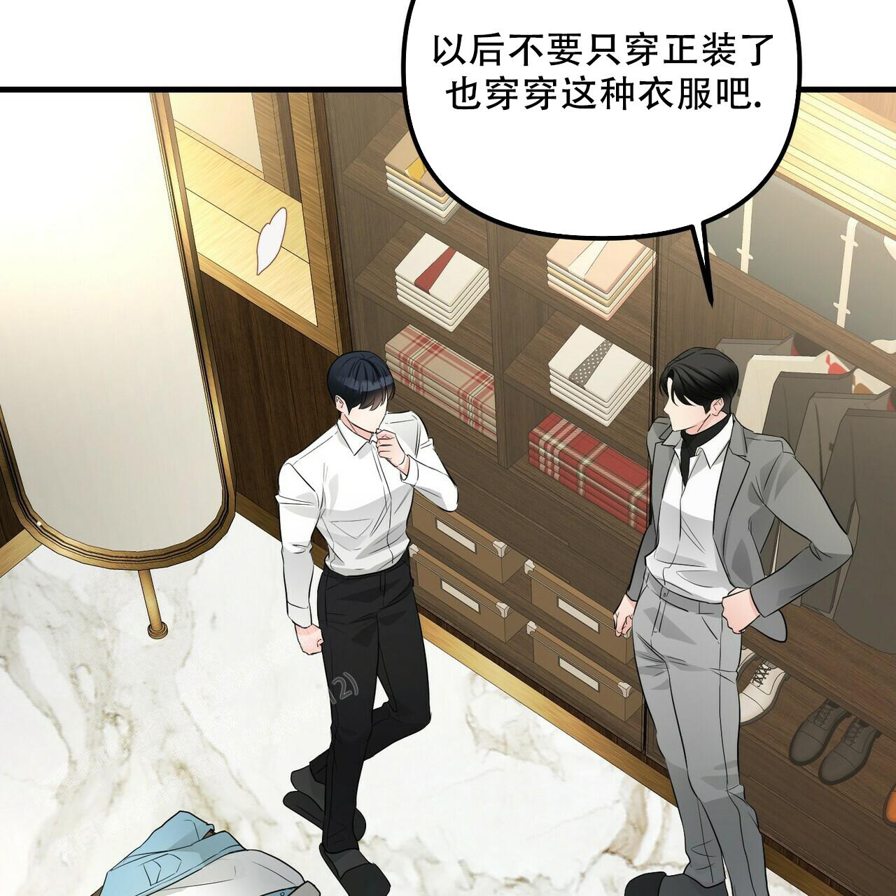 《隐形轨迹》漫画最新章节第96话免费下拉式在线观看章节第【97】张图片