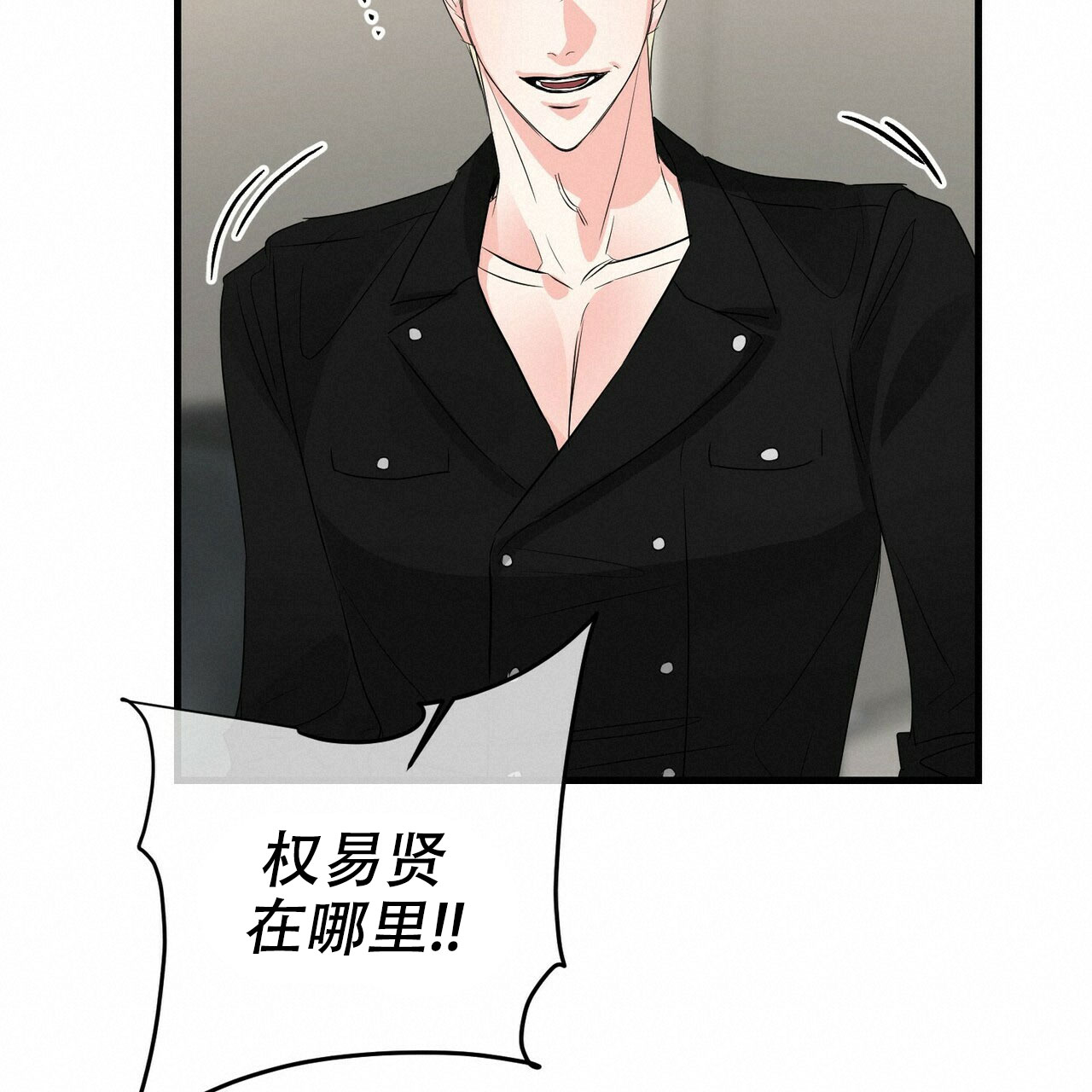 《隐形轨迹》漫画最新章节第80话免费下拉式在线观看章节第【105】张图片