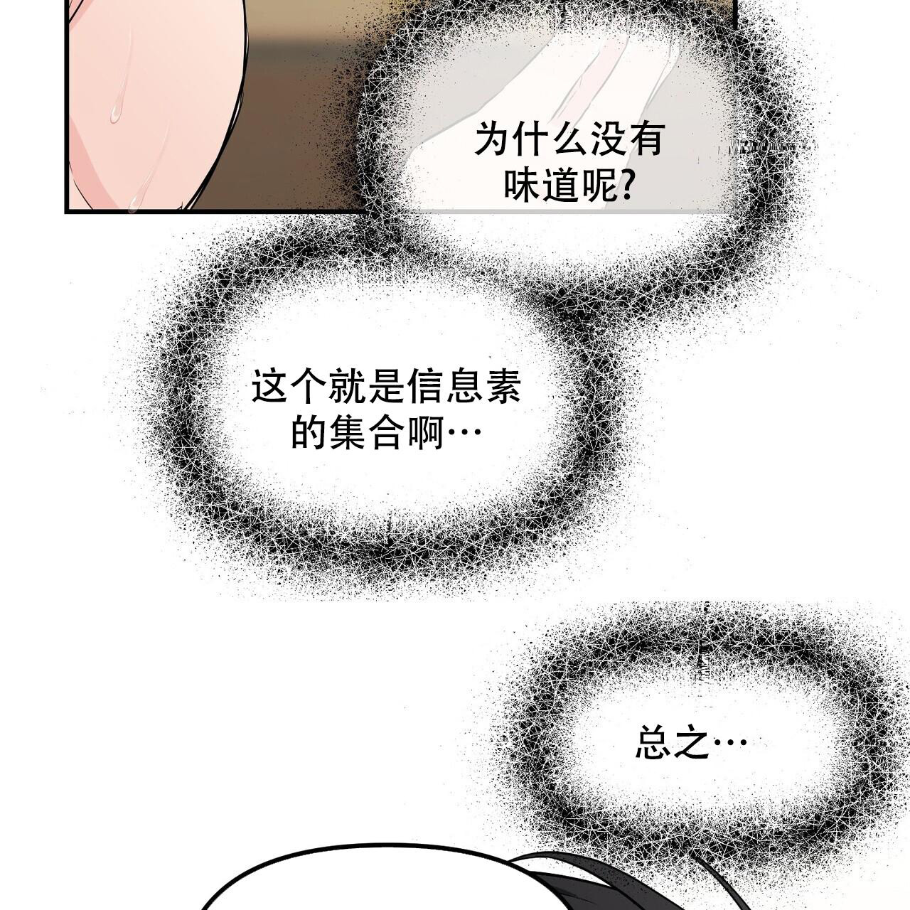 《隐形轨迹》漫画最新章节第109话免费下拉式在线观看章节第【47】张图片