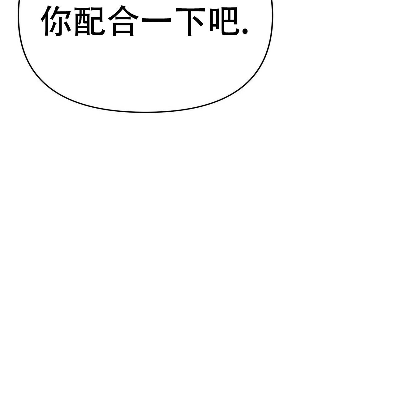 《隐形轨迹》漫画最新章节第13话免费下拉式在线观看章节第【123】张图片