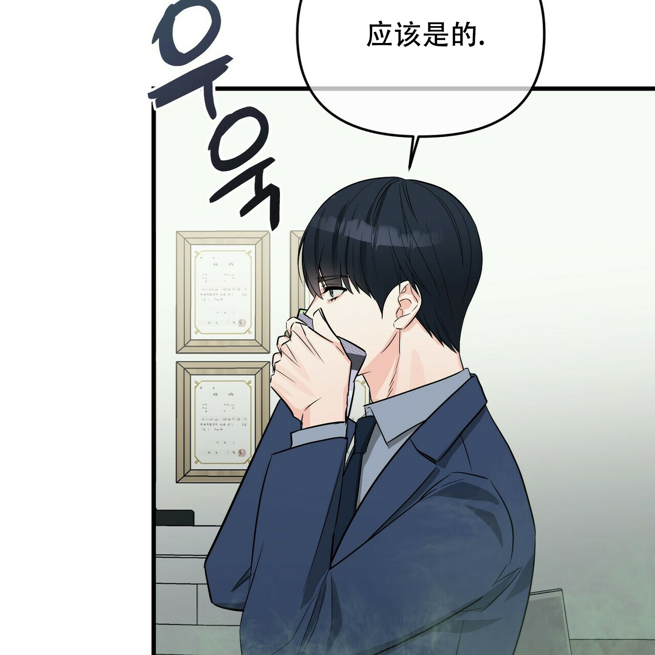 《隐形轨迹》漫画最新章节第47话免费下拉式在线观看章节第【97】张图片