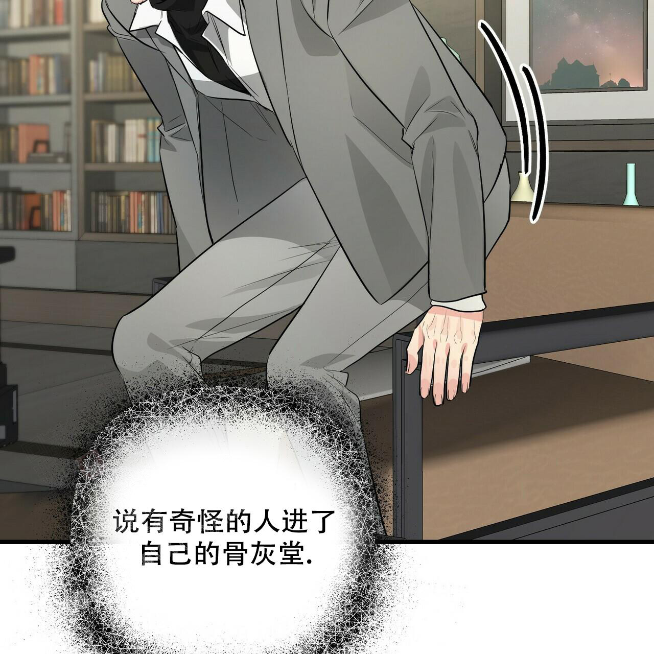 《隐形轨迹》漫画最新章节第96话免费下拉式在线观看章节第【21】张图片