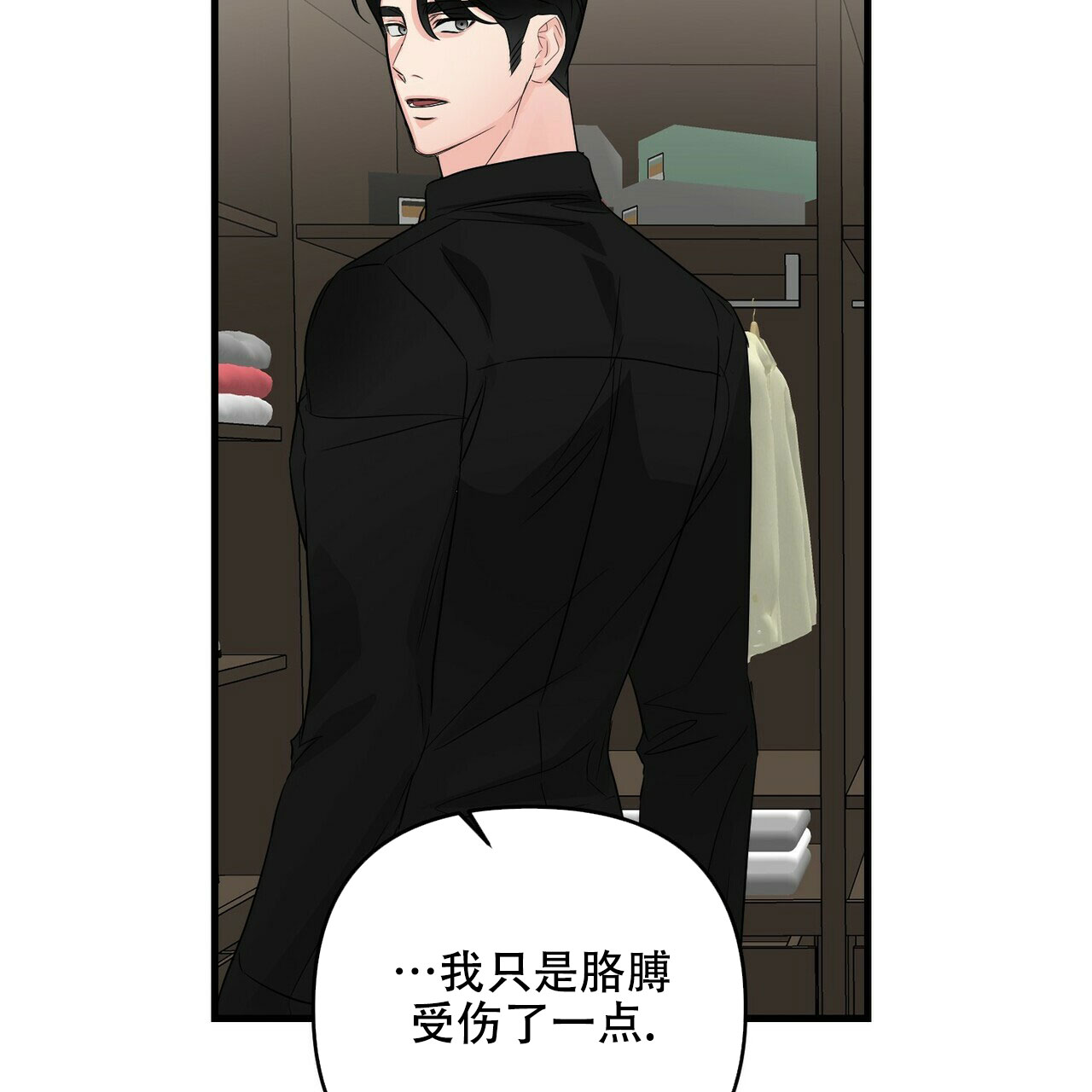 《隐形轨迹》漫画最新章节第69话免费下拉式在线观看章节第【11】张图片