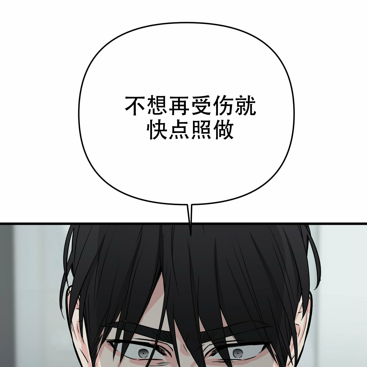 《隐形轨迹》漫画最新章节第40话免费下拉式在线观看章节第【19】张图片