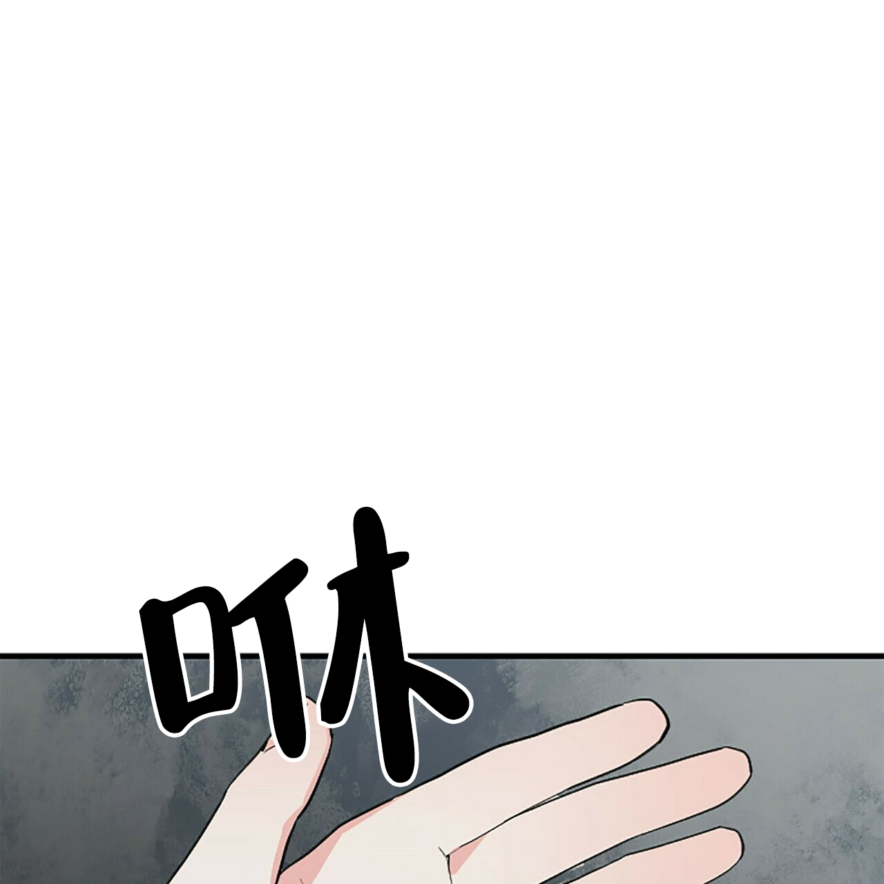 《隐形轨迹》漫画最新章节第6话免费下拉式在线观看章节第【49】张图片