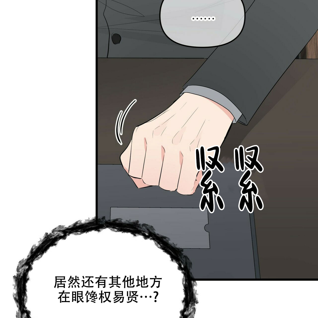 《隐形轨迹》漫画最新章节第26话免费下拉式在线观看章节第【55】张图片