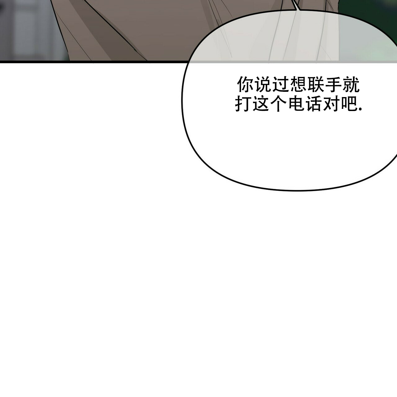 《隐形轨迹》漫画最新章节第22话免费下拉式在线观看章节第【43】张图片