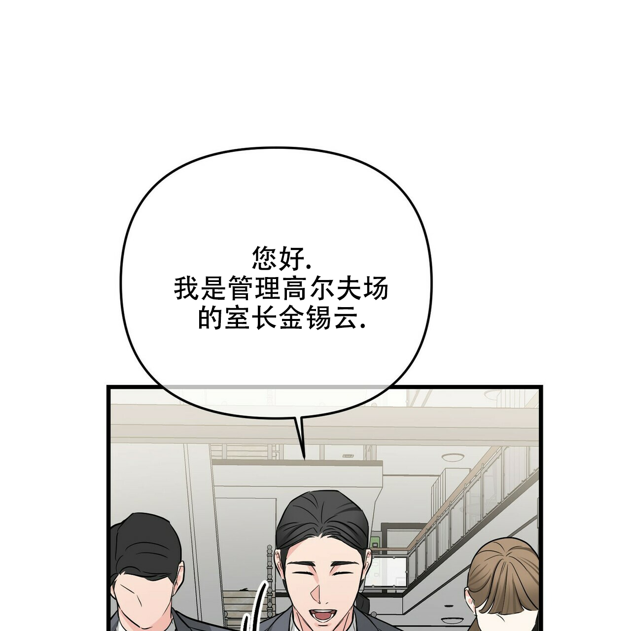 《隐形轨迹》漫画最新章节第47话免费下拉式在线观看章节第【17】张图片