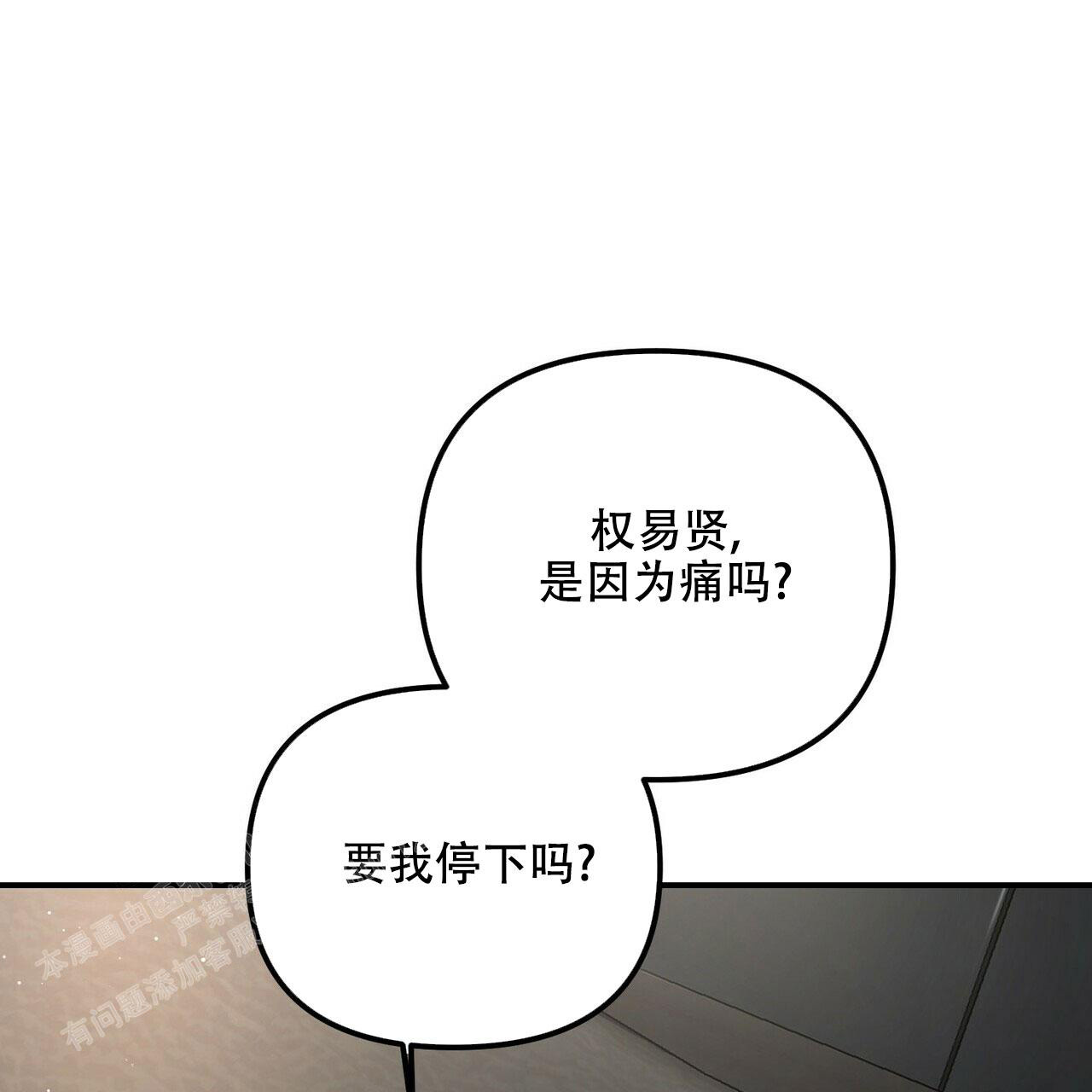 《隐形轨迹》漫画最新章节第88话免费下拉式在线观看章节第【61】张图片