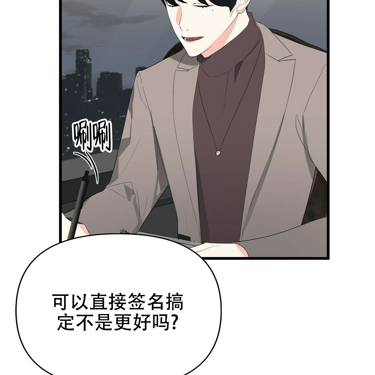 《隐形轨迹》漫画最新章节第12话免费下拉式在线观看章节第【91】张图片