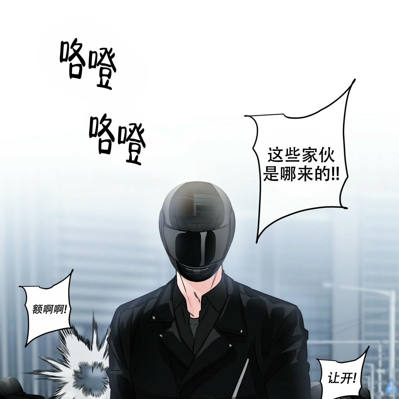 《隐形轨迹》漫画最新章节第75话免费下拉式在线观看章节第【61】张图片