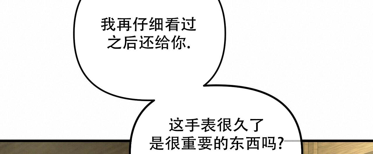 《隐形轨迹》漫画最新章节第96话免费下拉式在线观看章节第【119】张图片