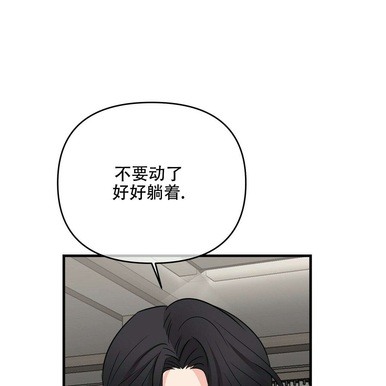 《隐形轨迹》漫画最新章节第59话免费下拉式在线观看章节第【95】张图片