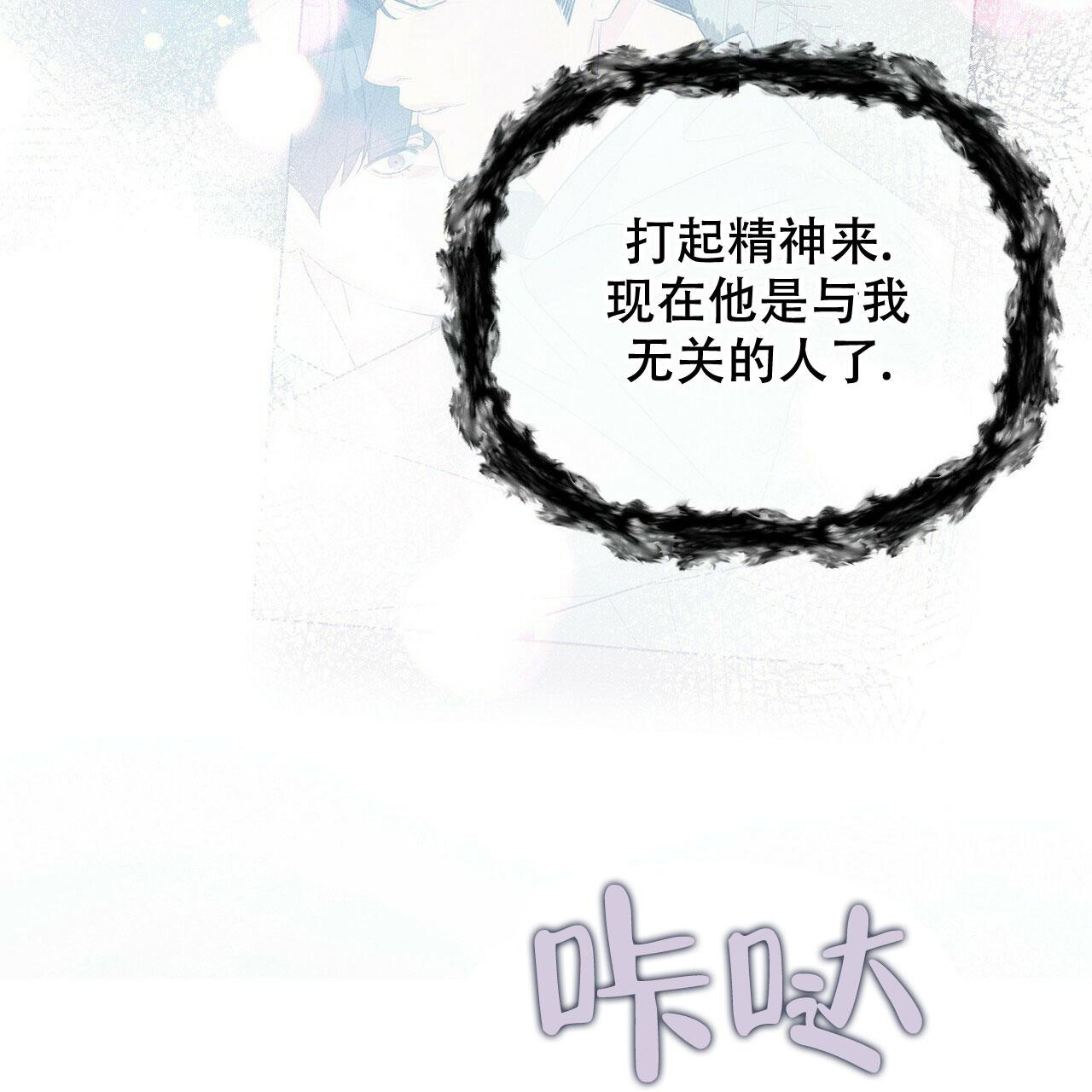 《隐形轨迹》漫画最新章节第105话免费下拉式在线观看章节第【61】张图片