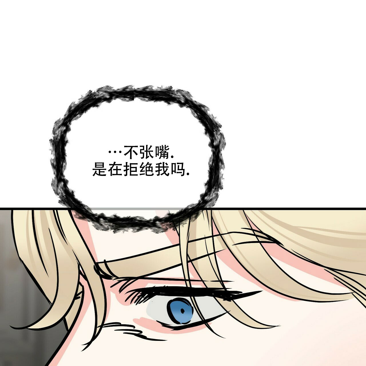 《隐形轨迹》漫画最新章节第78话免费下拉式在线观看章节第【71】张图片