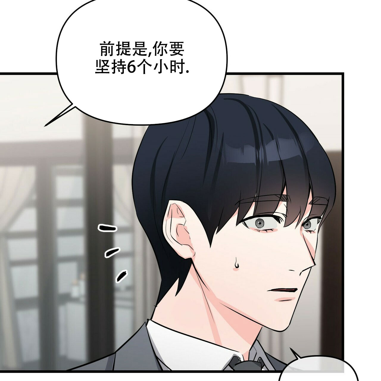 《隐形轨迹》漫画最新章节第35话免费下拉式在线观看章节第【99】张图片