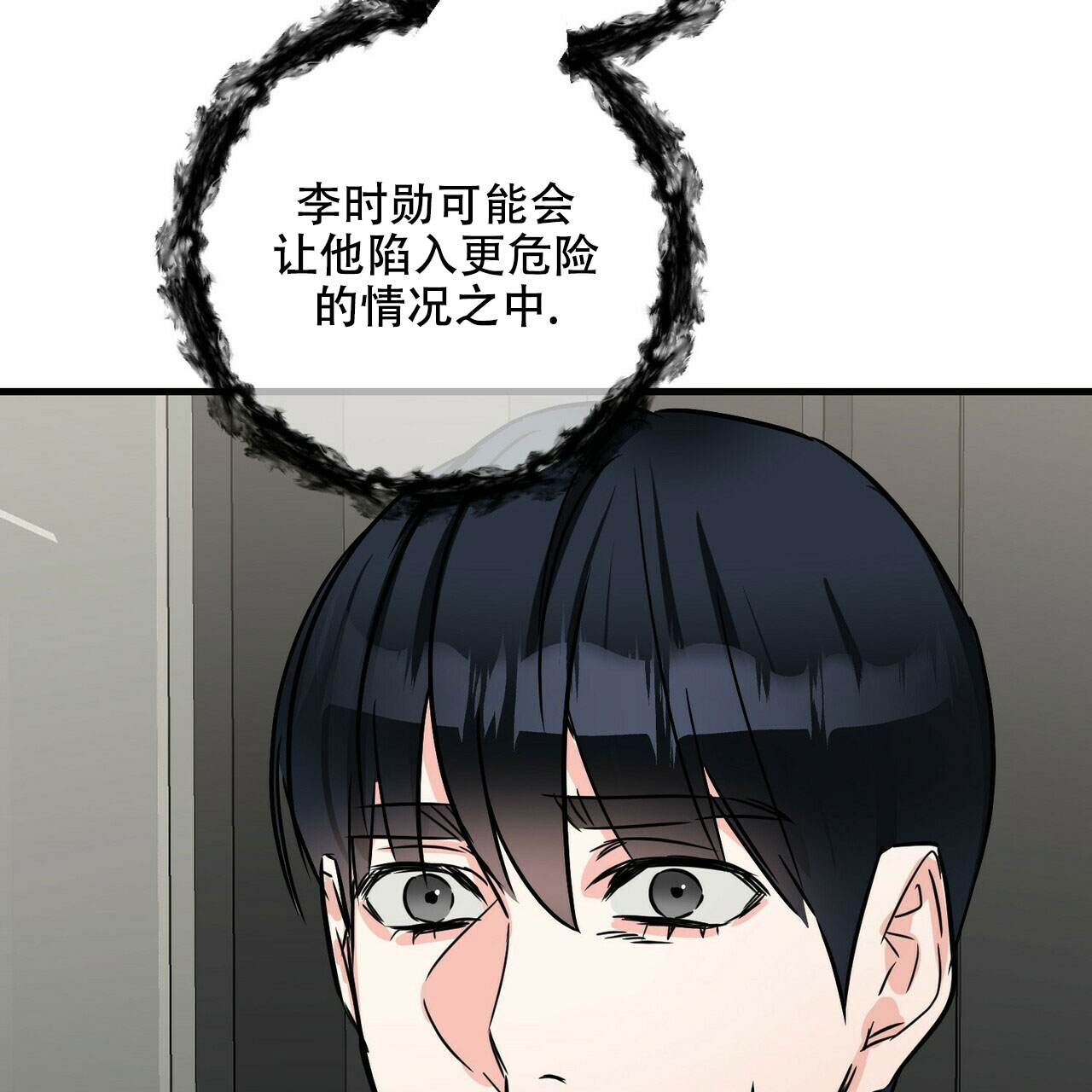 《隐形轨迹》漫画最新章节第69话免费下拉式在线观看章节第【31】张图片