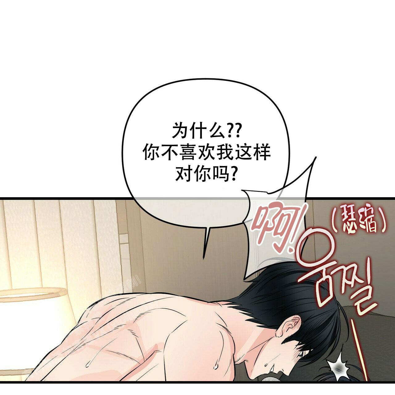 《隐形轨迹》漫画最新章节第84话免费下拉式在线观看章节第【29】张图片