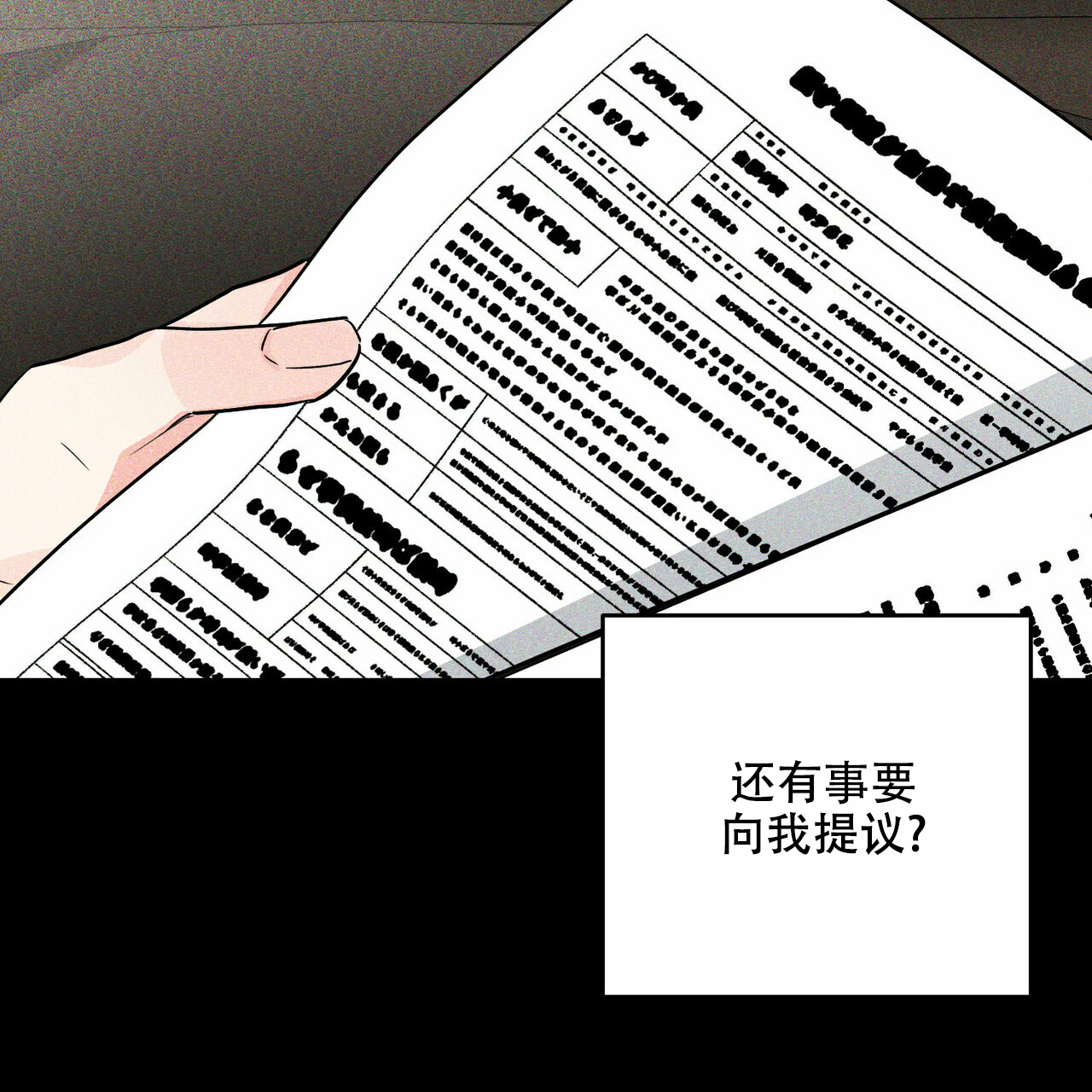 《隐形轨迹》漫画最新章节第42话免费下拉式在线观看章节第【45】张图片