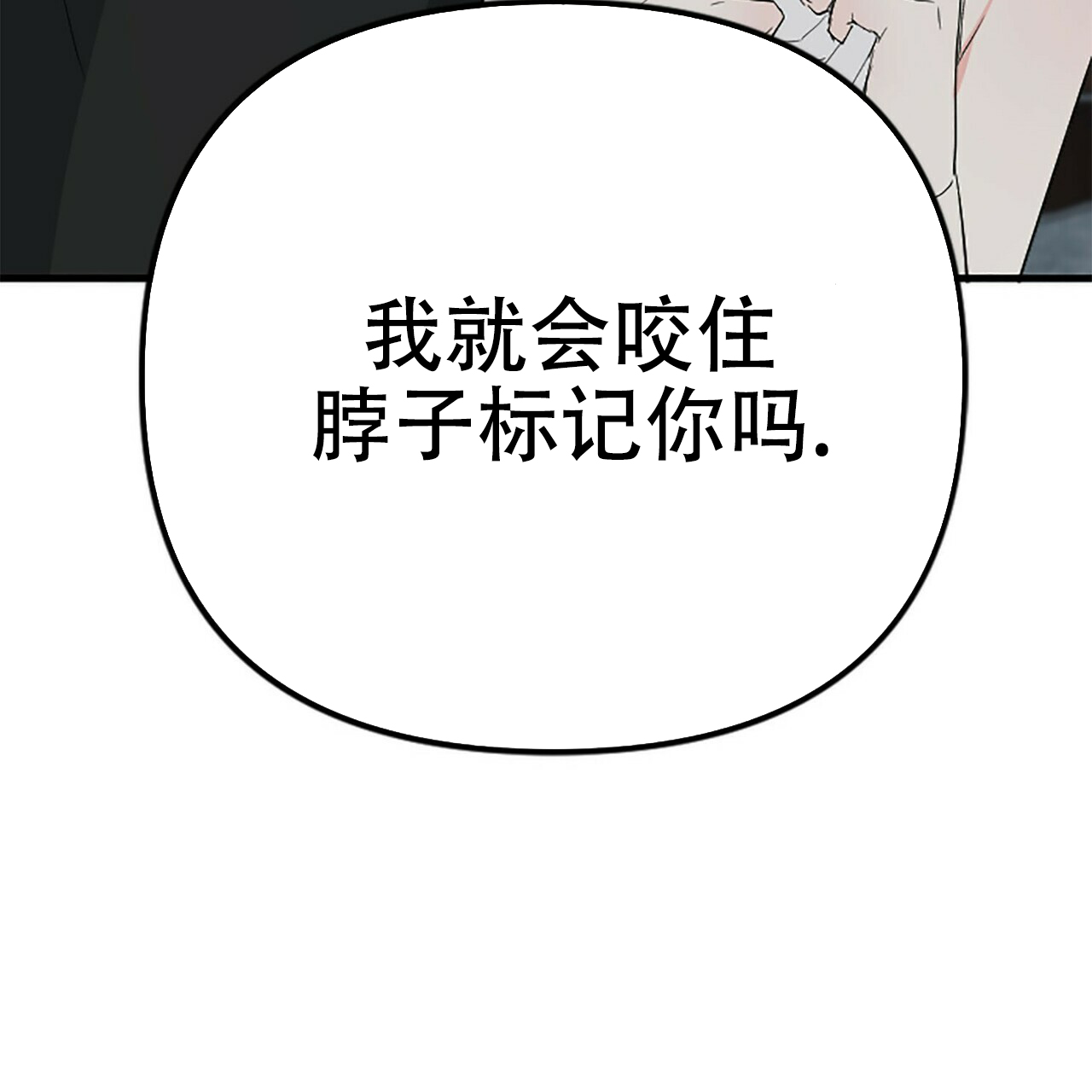 《隐形轨迹》漫画最新章节第6话免费下拉式在线观看章节第【47】张图片