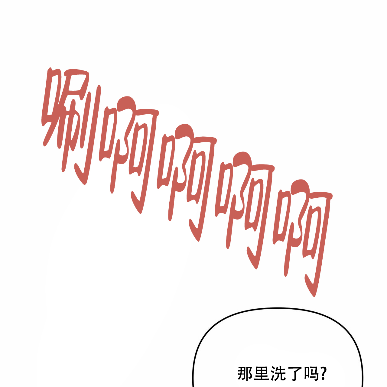 《隐形轨迹》漫画最新章节第40话免费下拉式在线观看章节第【1】张图片