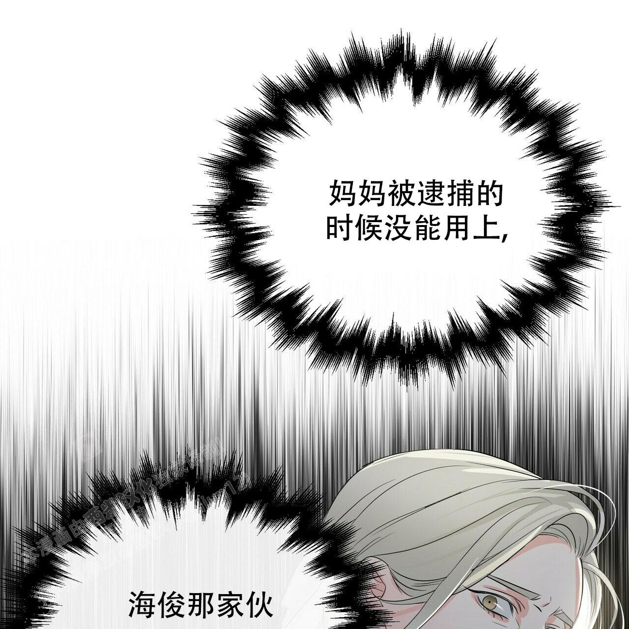 《隐形轨迹》漫画最新章节第101话免费下拉式在线观看章节第【93】张图片