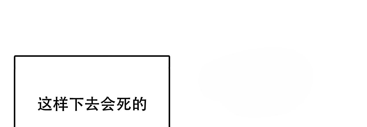 《隐形轨迹》漫画最新章节第36话免费下拉式在线观看章节第【77】张图片