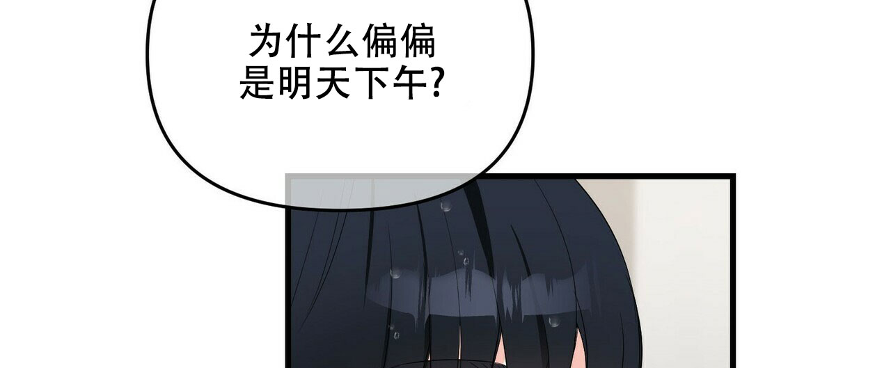 《隐形轨迹》漫画最新章节第27话免费下拉式在线观看章节第【61】张图片