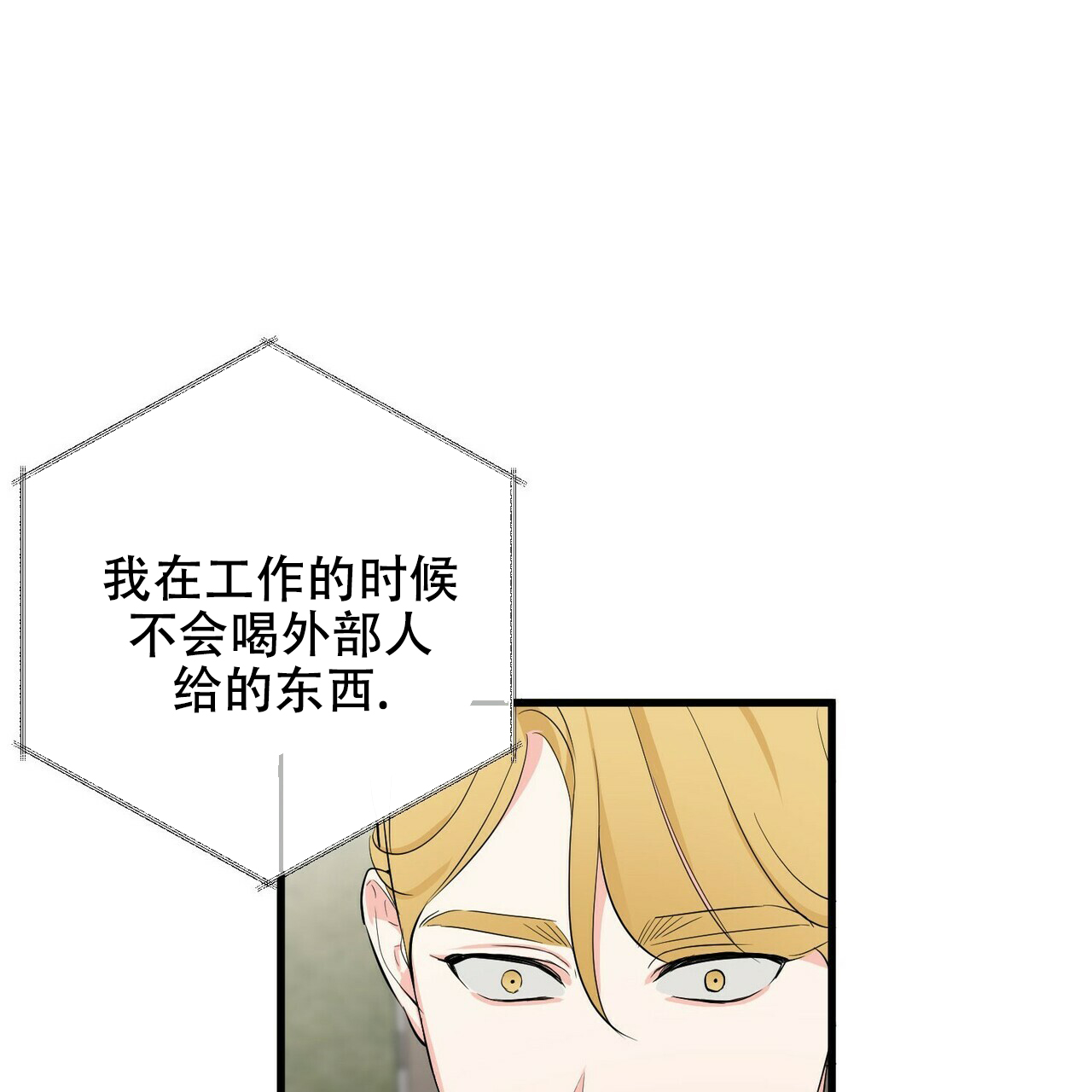 《隐形轨迹》漫画最新章节第21话免费下拉式在线观看章节第【59】张图片