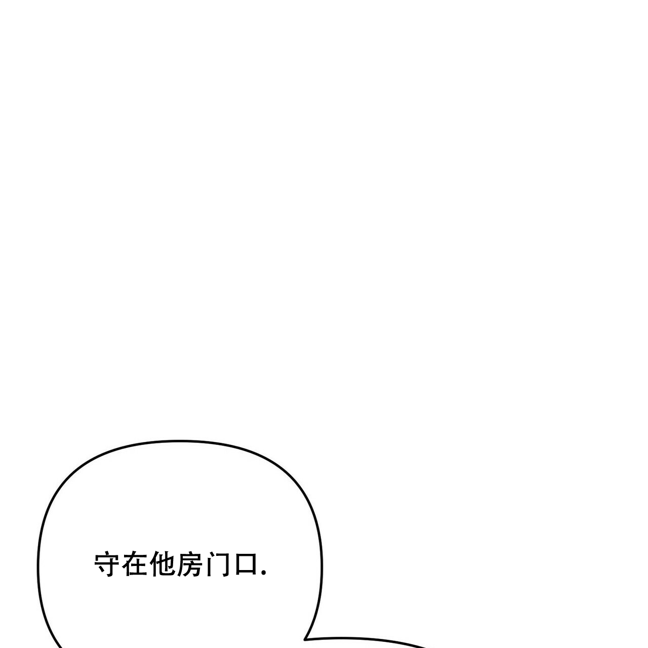 《隐形轨迹》漫画最新章节第45话免费下拉式在线观看章节第【25】张图片