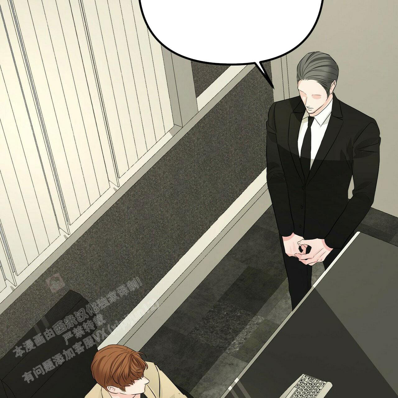 《隐形轨迹》漫画最新章节第101话免费下拉式在线观看章节第【9】张图片