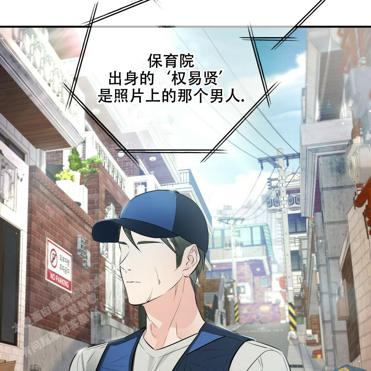 《隐形轨迹》漫画最新章节第89话免费下拉式在线观看章节第【69】张图片