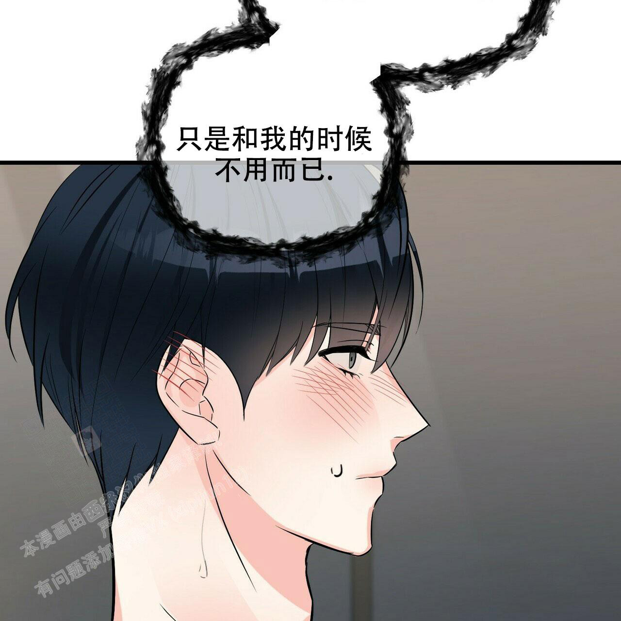 《隐形轨迹》漫画最新章节第86话免费下拉式在线观看章节第【39】张图片