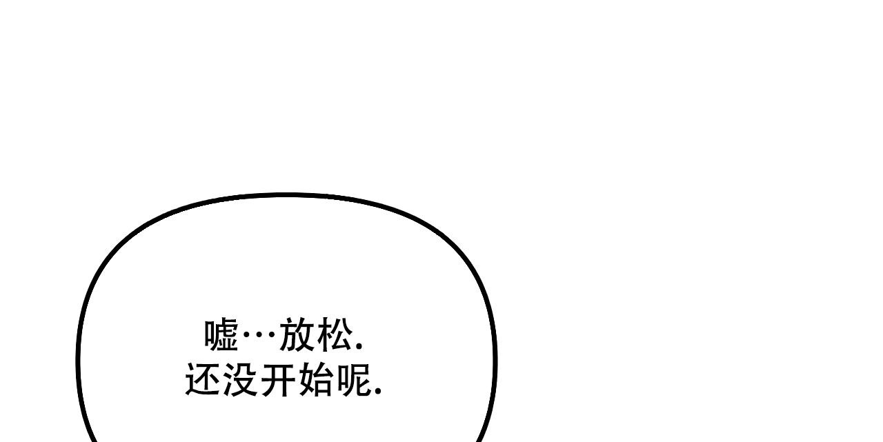 《隐形轨迹》漫画最新章节第109话免费下拉式在线观看章节第【59】张图片