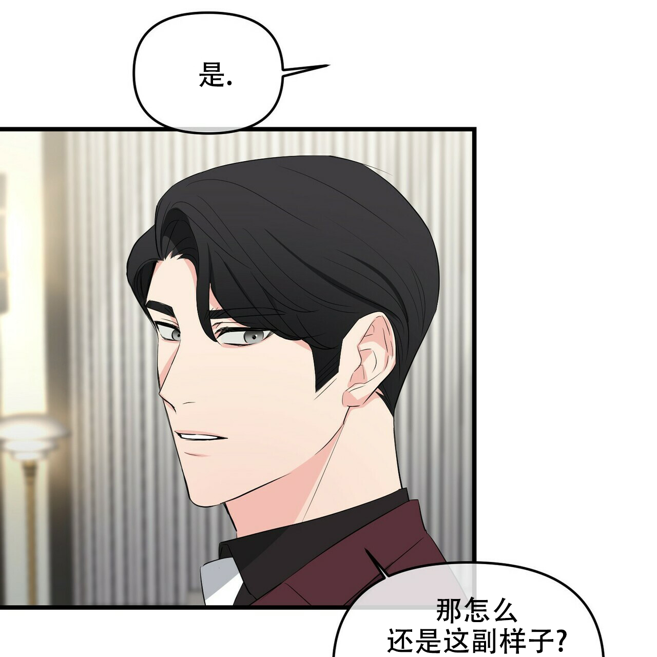 《隐形轨迹》漫画最新章节第32话免费下拉式在线观看章节第【61】张图片