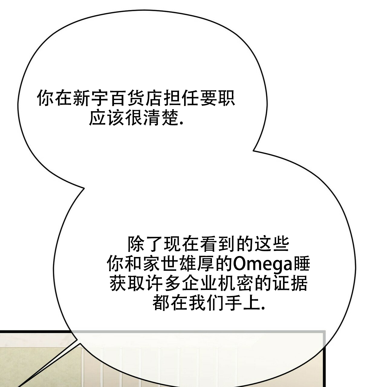 《隐形轨迹》漫画最新章节第21话免费下拉式在线观看章节第【115】张图片