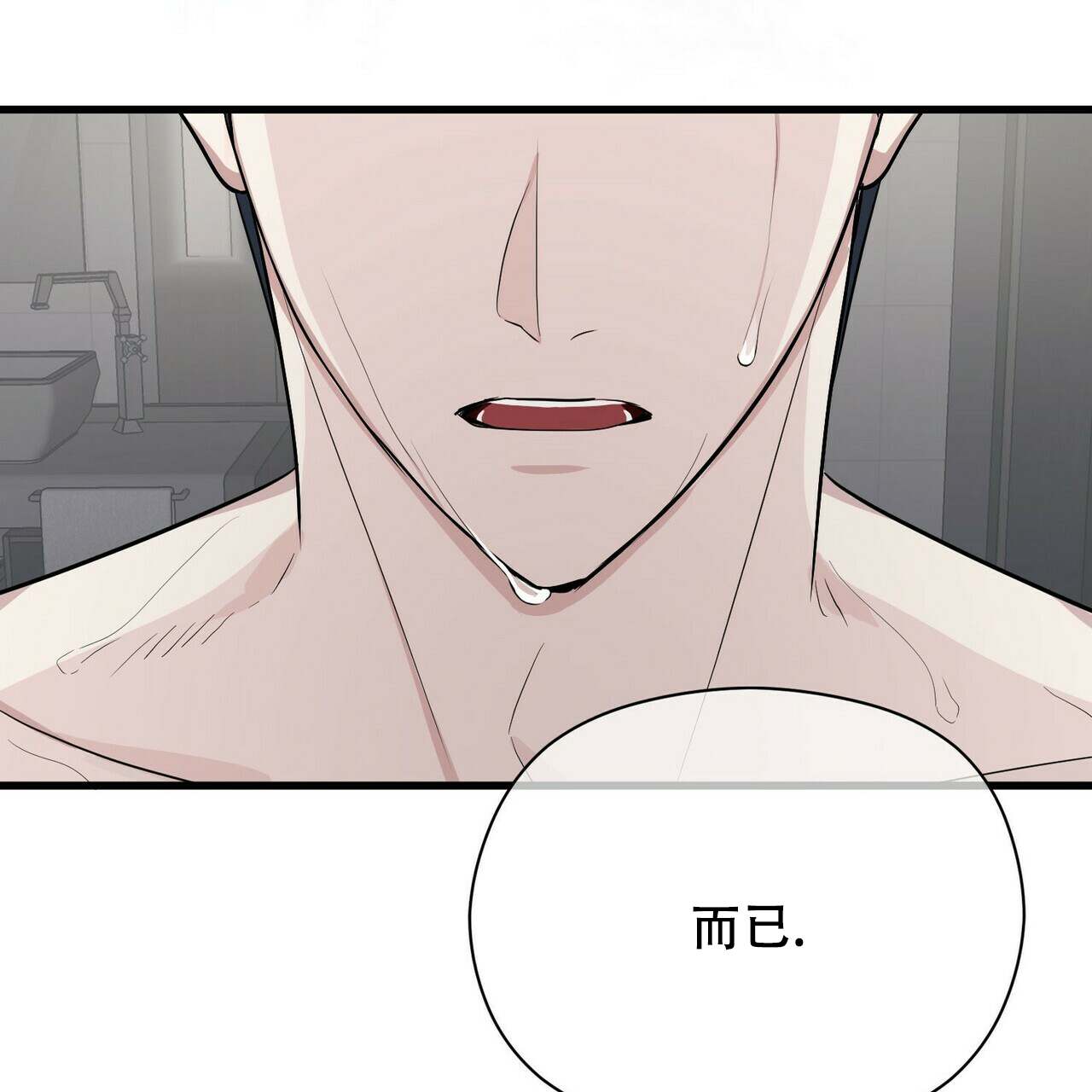 《隐形轨迹》漫画最新章节第16话免费下拉式在线观看章节第【65】张图片