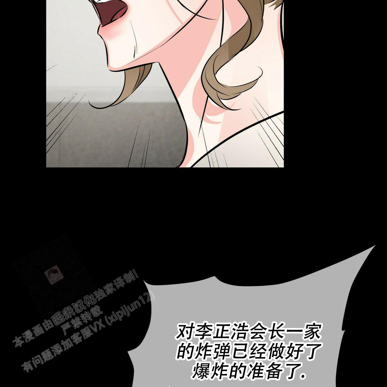 《隐形轨迹》漫画最新章节第93话免费下拉式在线观看章节第【123】张图片