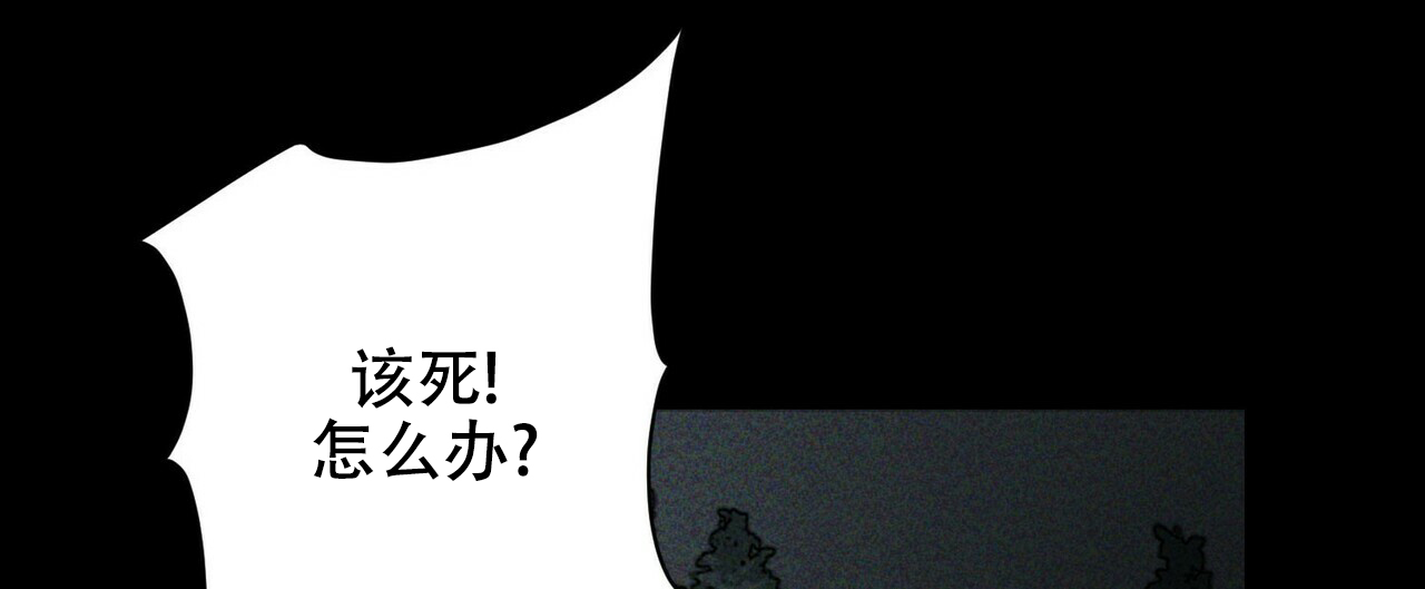 《隐形轨迹》漫画最新章节第16话免费下拉式在线观看章节第【85】张图片