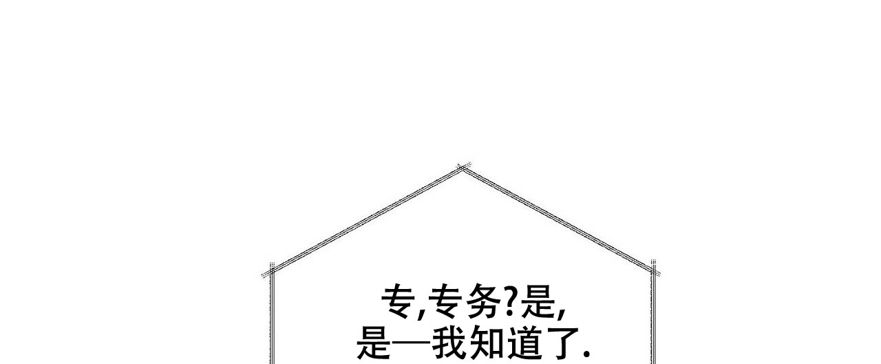 《隐形轨迹》漫画最新章节第27话免费下拉式在线观看章节第【85】张图片